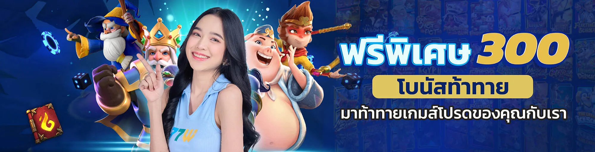 77w thai