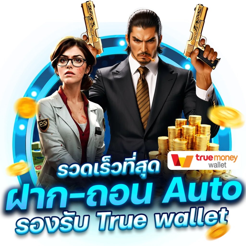 สมัคร 77w slot